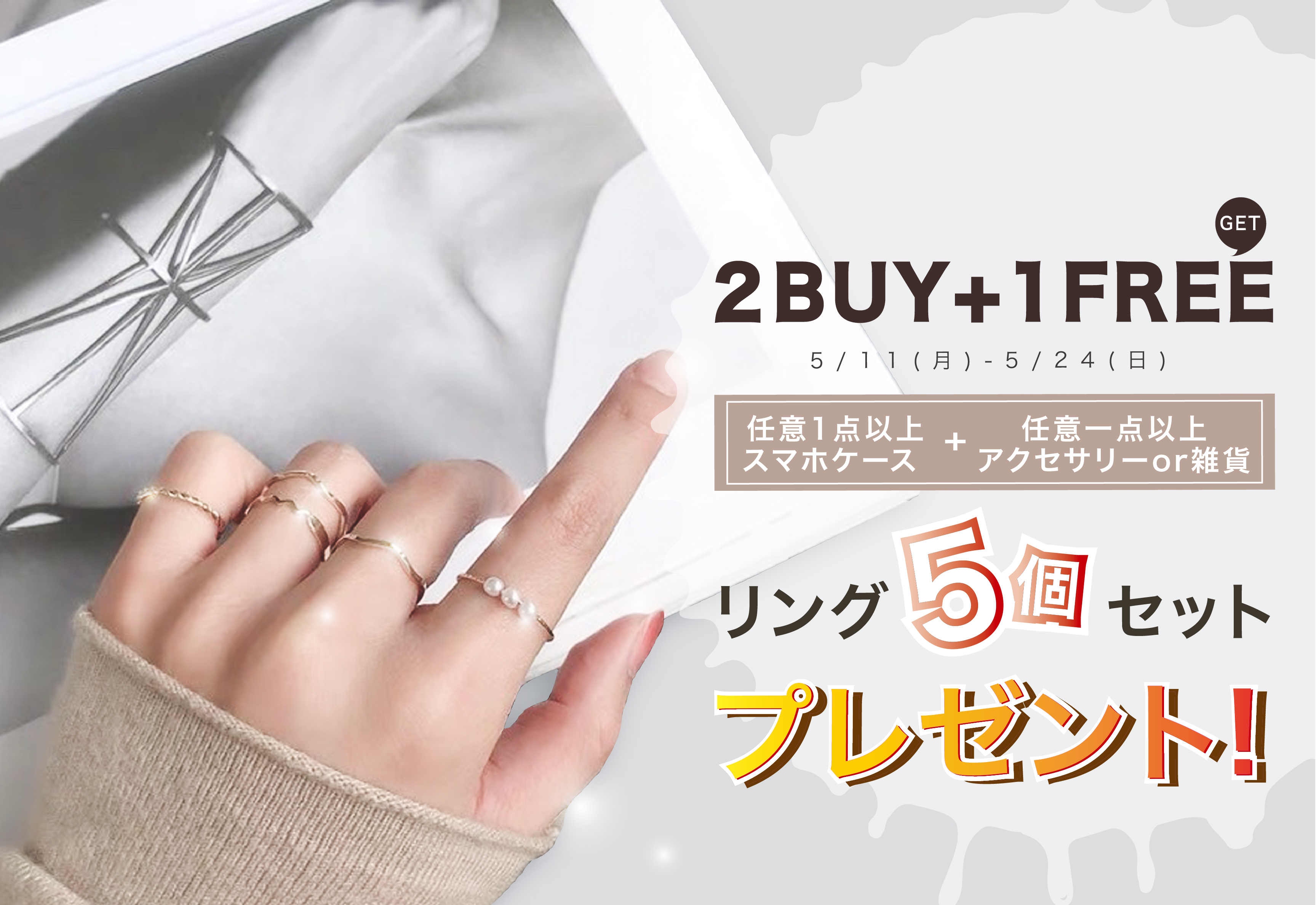2buy1free 今だけ2個購入で１個プレゼント さらに1万以上のお買い上げでトートバッグを Gaacal