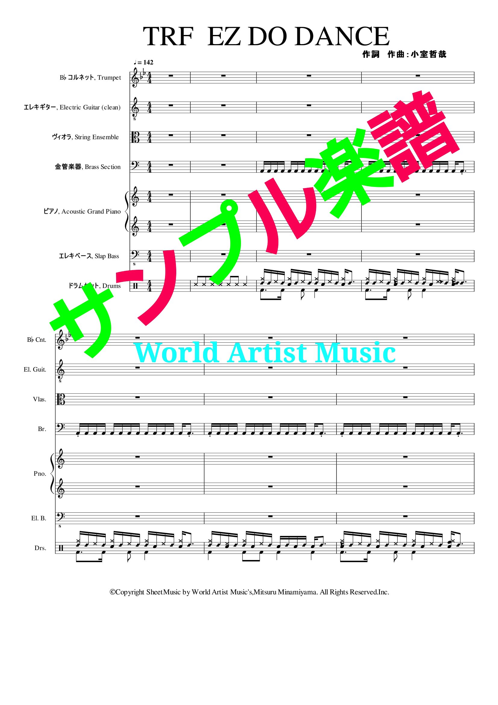 楽譜販売 Pdf ダウンロード スキマスイッチ 奏 吹奏楽 Base Mag