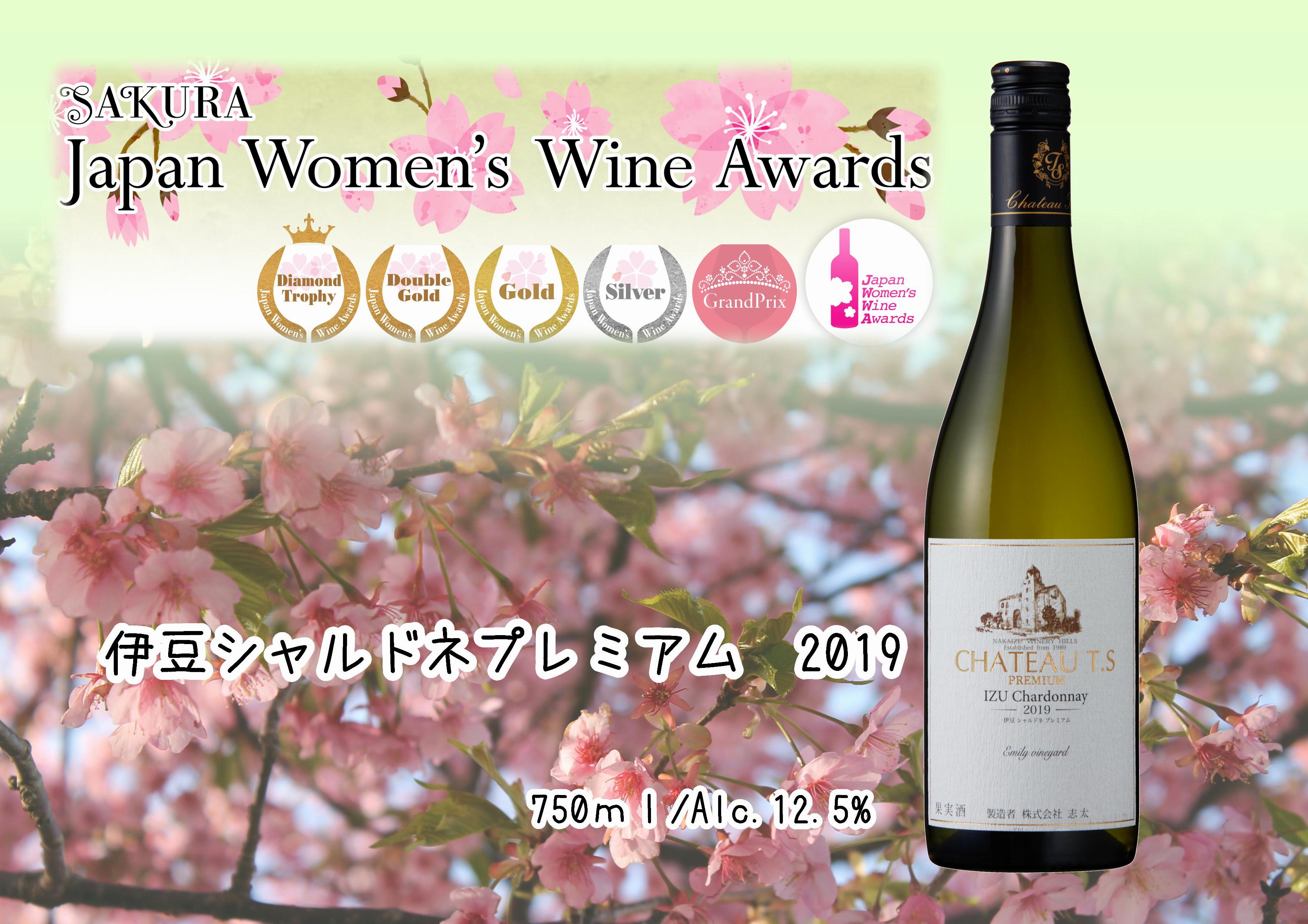 サクラアワード2021受賞の日本ワイン