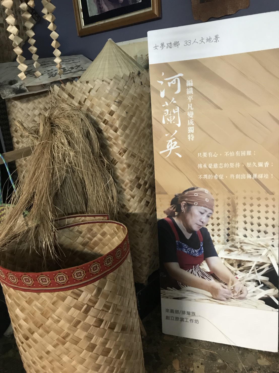 日常の暮らしに 台湾の月桃かごを Base Mag