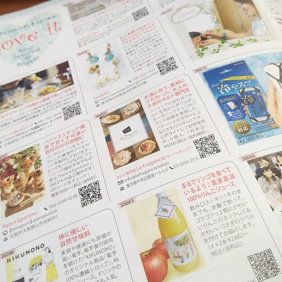 「mina８月号・週末女子のお酒BOOK　おうち飲みとおつまみ」（６月２０日発売）に掲載されました！