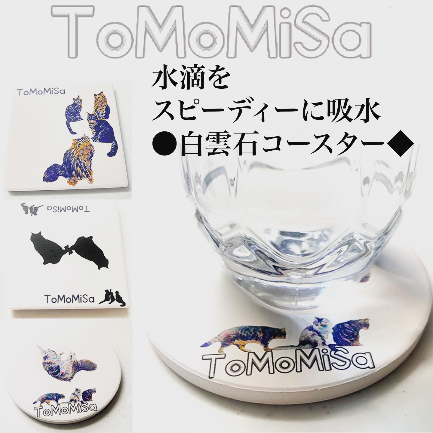 【可愛い物が好き💕】ToMoMiSaのかわいい白雲石コースター🐈