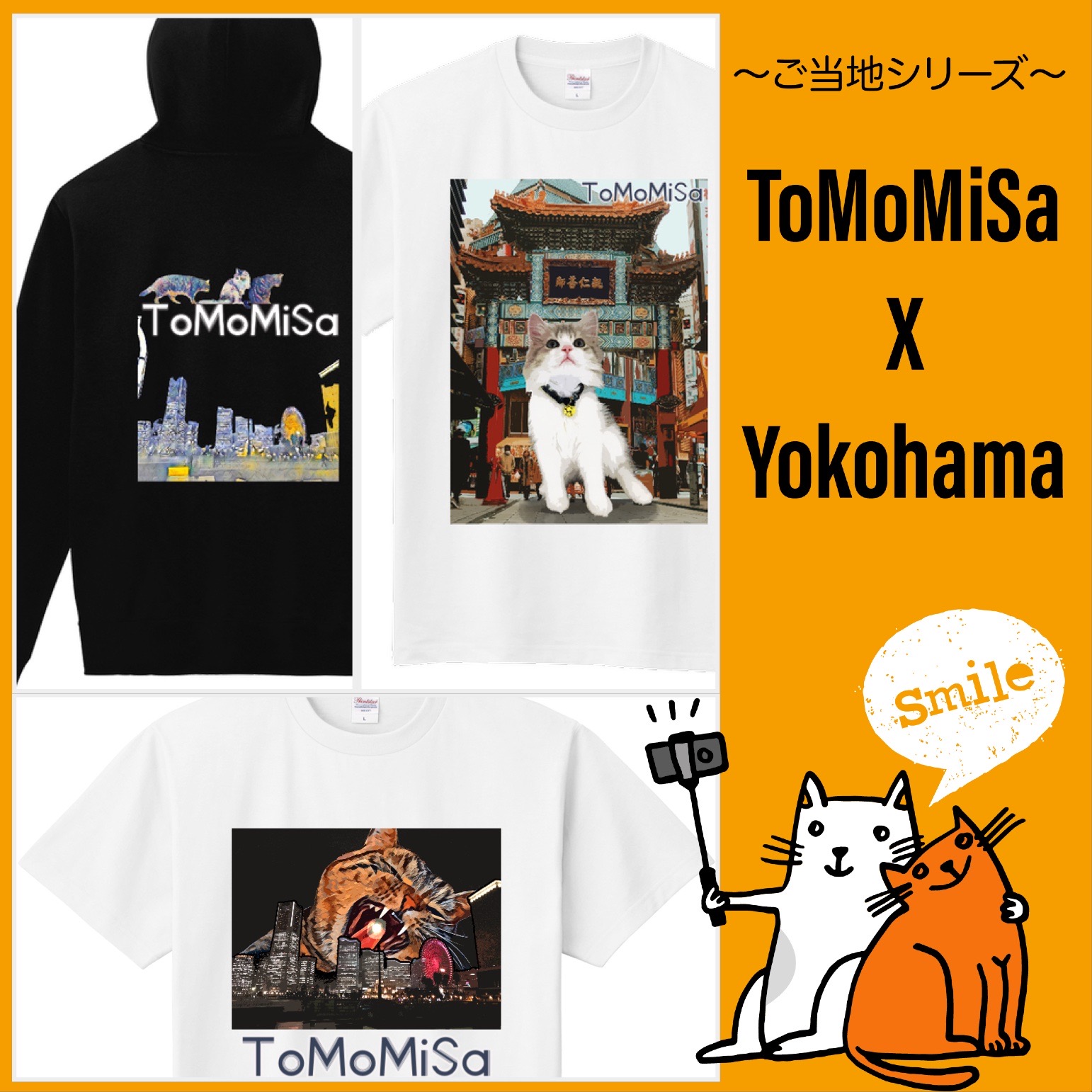 【ご当地シリーズin横浜🐾】ToMoMiSa × Yokohamaで伝説の猫浜Tシャツ登場！！