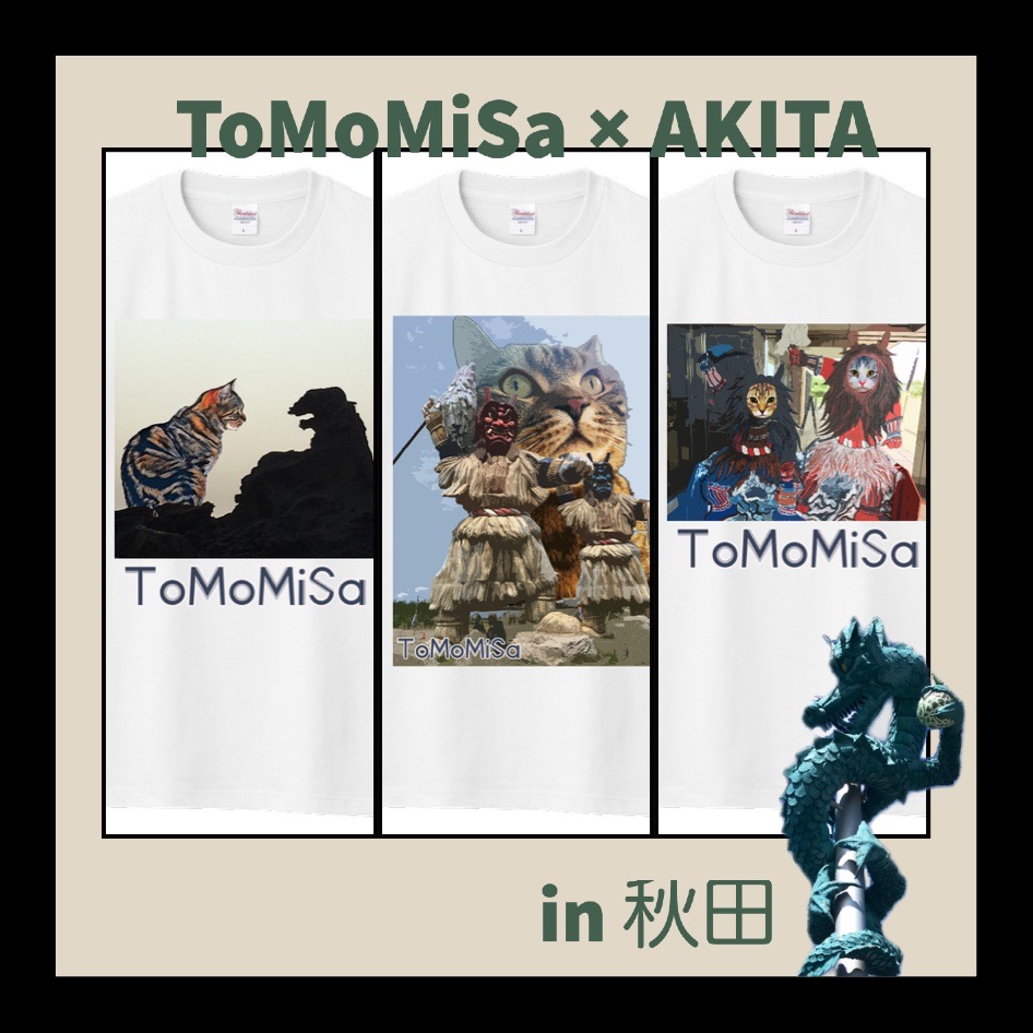 【ご当地シリーズin秋田🐾】ToMoMiSa × AKITAでめんけーTシャツ登場！！