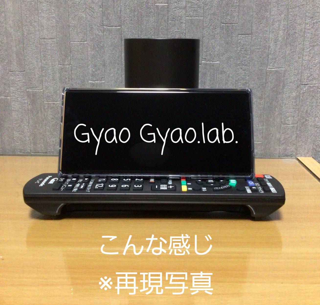 小さな便利by Gyao Gyao.lab.