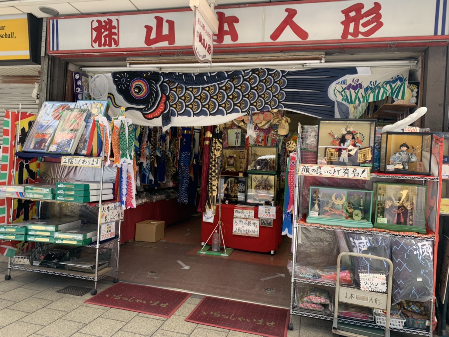 鯉のぼりのことなら山本人形へっ！🎏