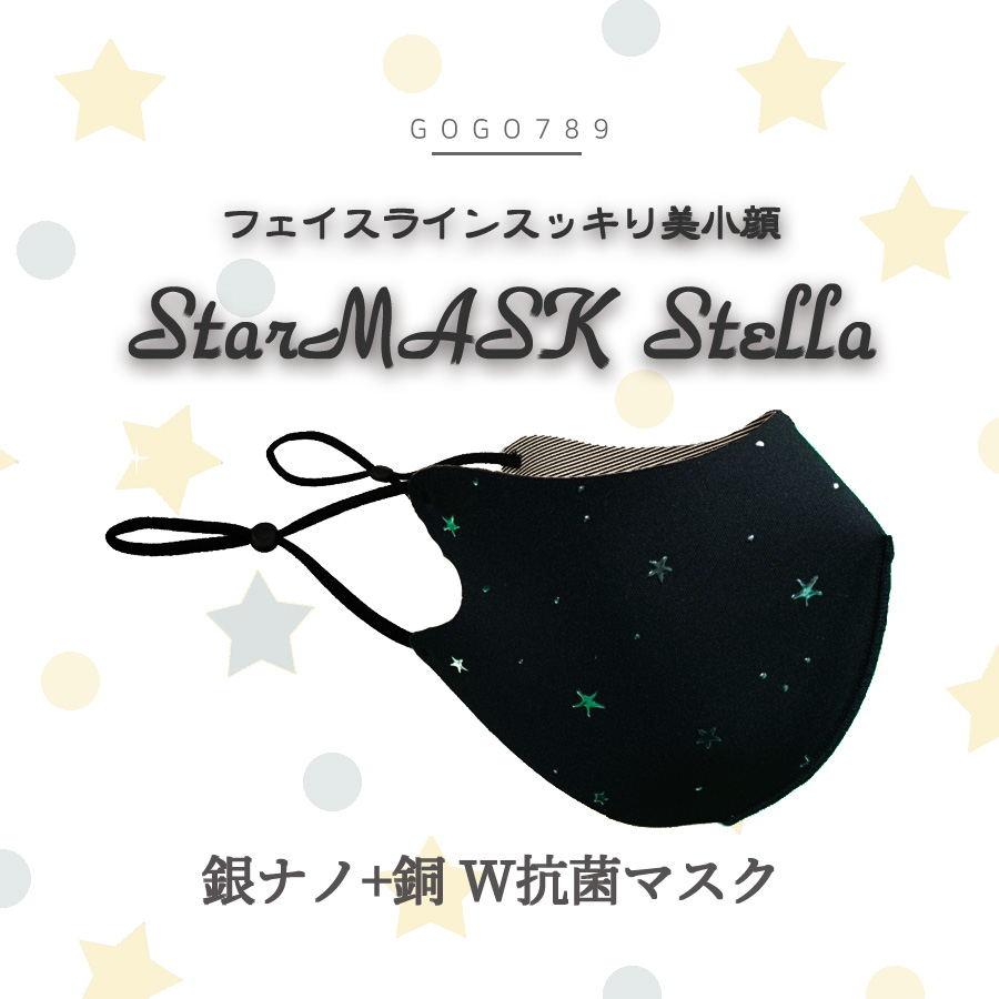 【バレタイン商品PART2】GOGO789「Star Mask Stella」スタードット柄登場！！