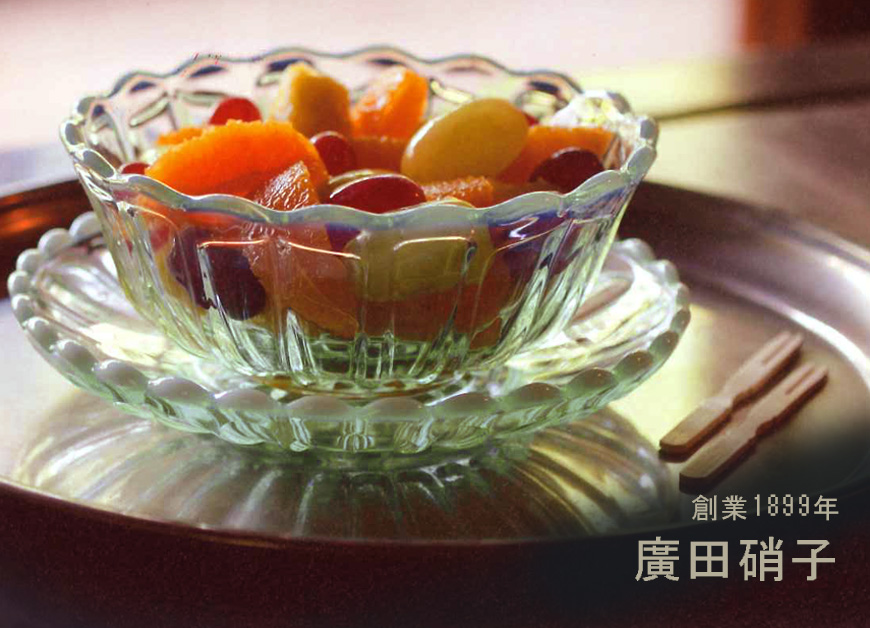 創業1899年東京で最も歴史ある廣田硝子より　大正ロマンの雰囲気が漂うレトロなガラスの器