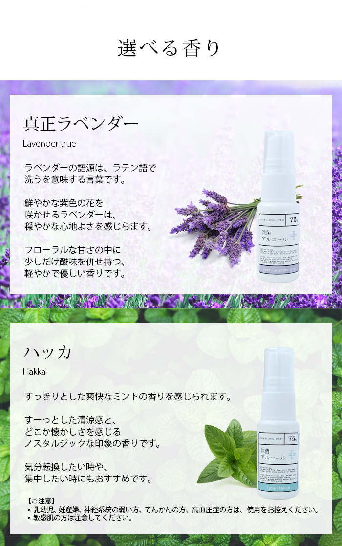 アルコール消毒による手荒れ 乾燥にお悩みの方必見 保湿剤入り除菌アルコール Bell