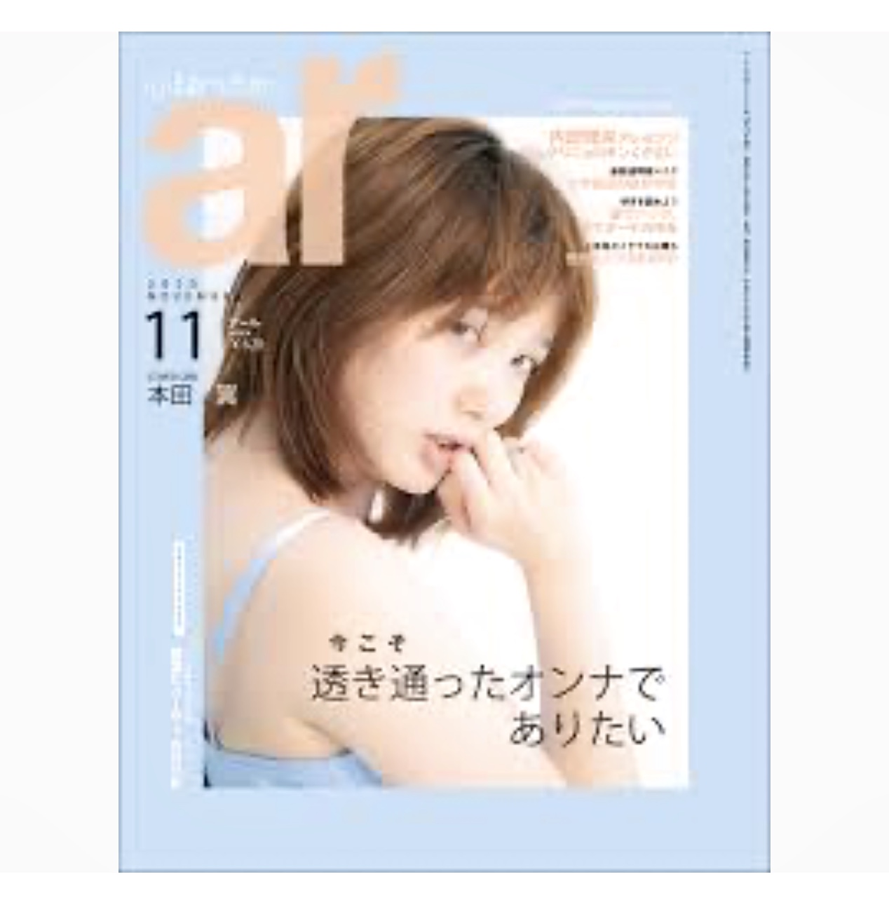 掲載情報のお知らせ