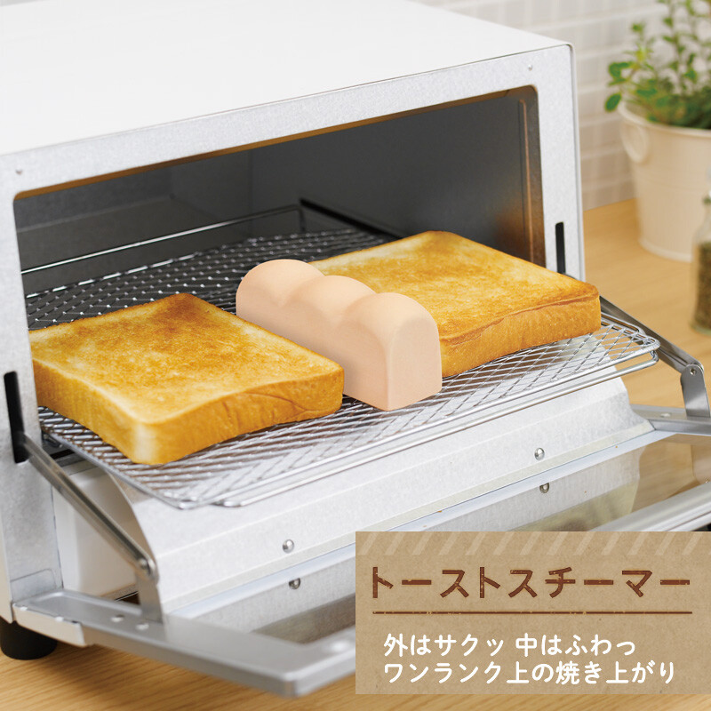 トーストをワンランク上の焼き上がりに。 トーストスチーマー