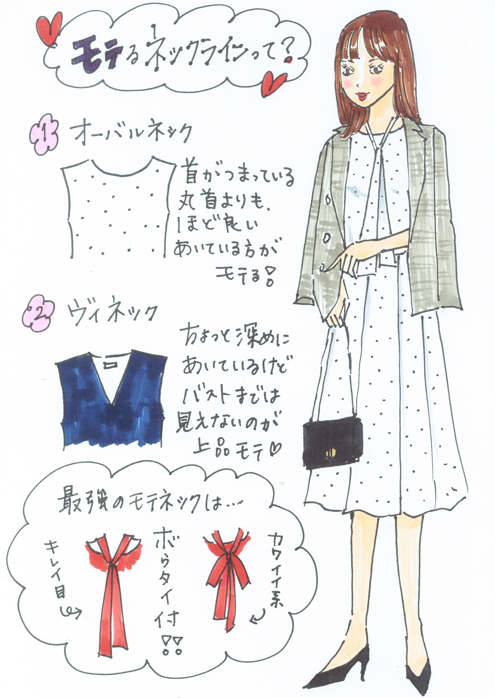 モテ服は襟元が重要 チラッと肌見せのデートワンピースをご紹介 Coquette Anna モテ服は襟元が重要 チラッと肌見せのデートワンピースをご紹介 Coquette Anna