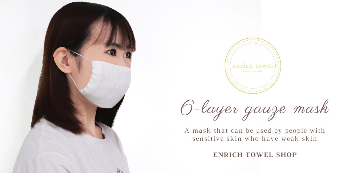 ６重ガーゼマスク～使い長時間付けてもお肌の負担にならない、肌に優しいマスク