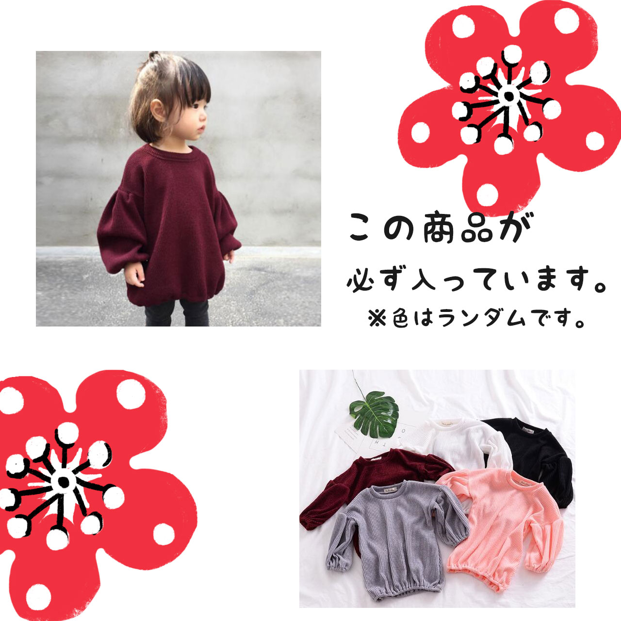 予約受付中 こども服 女の子用 福袋 3 000yen 送料 税込 Base Mag 予約受付中 こども服 女の子用 福袋 3 000yen 送料 税込 Base Mag