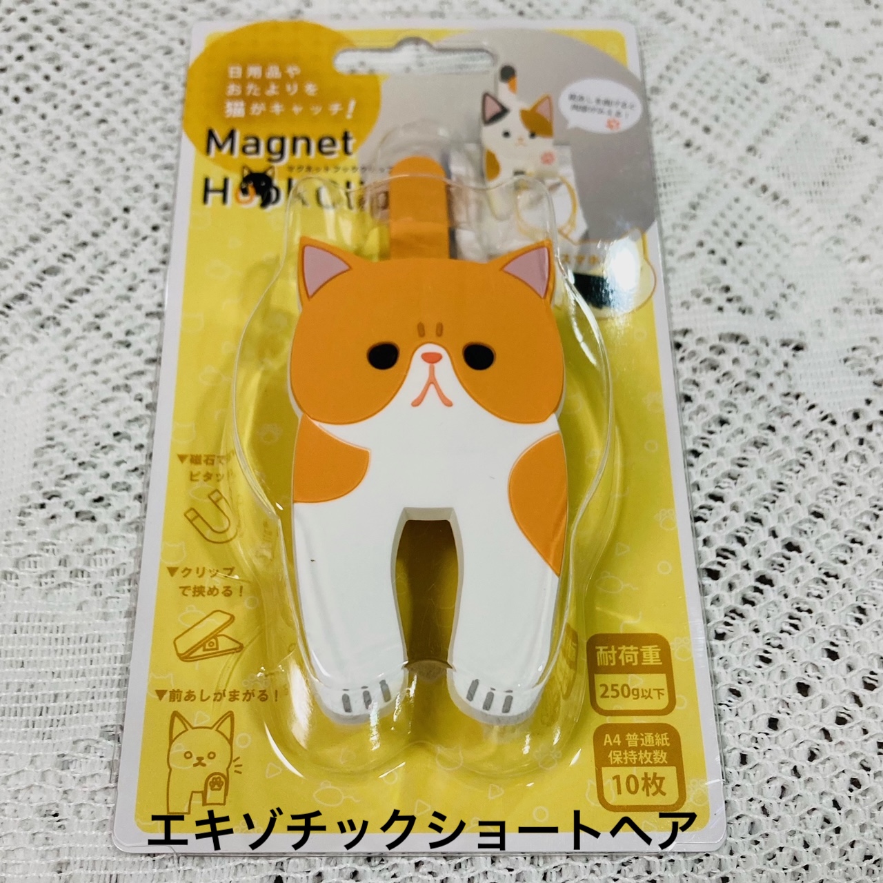 可愛いネコデザイン マグネットフッククリップ Base Mag