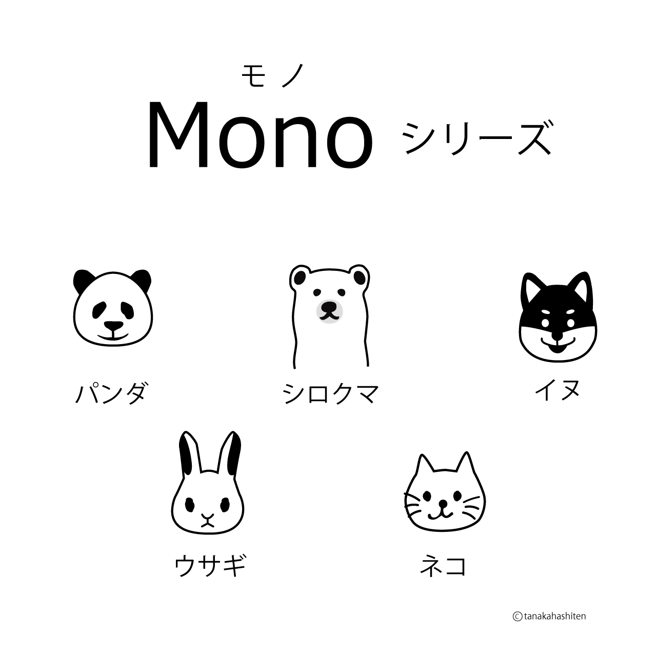 動物柄集合 動物がかわいいナチュラル モノトーンのお箸 家族で使えます 日本製 田中箸店オンラインショップ Tanakahashiten
