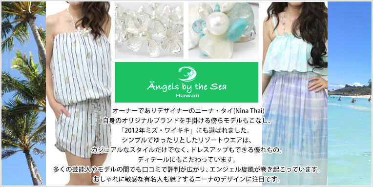 『Angels by the Sea Hawaii』たっぷり入る大きめポーチ①