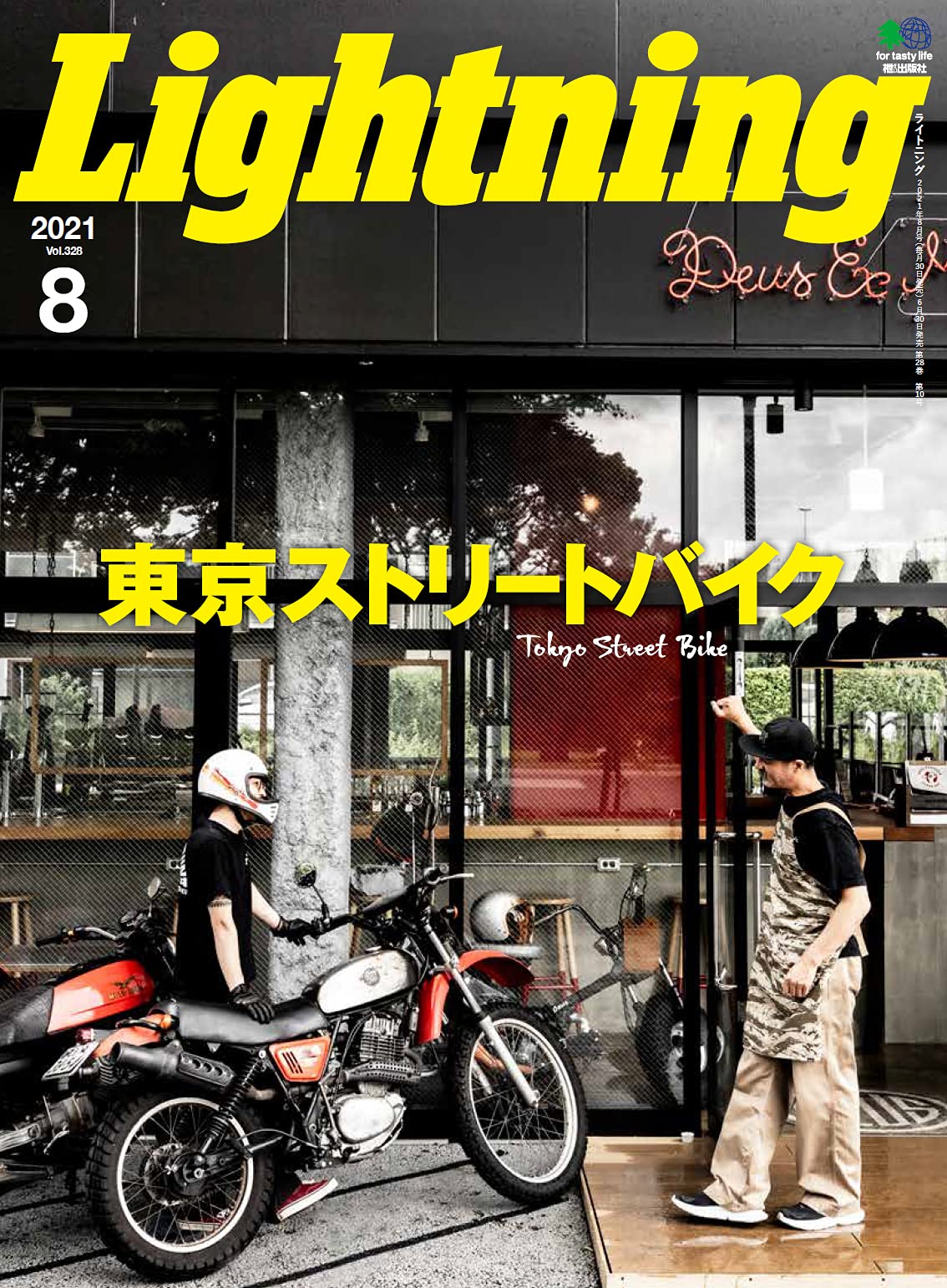 【特集】Lightning 8月号(6/30発売)に、WMT WATCHが掲載されました❗️