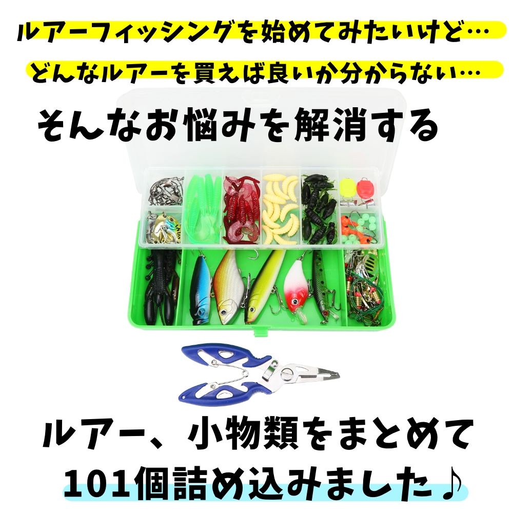 バス釣り初心者の味方 大容量のルアーセットをお手頃価格で販売中 Base Mag