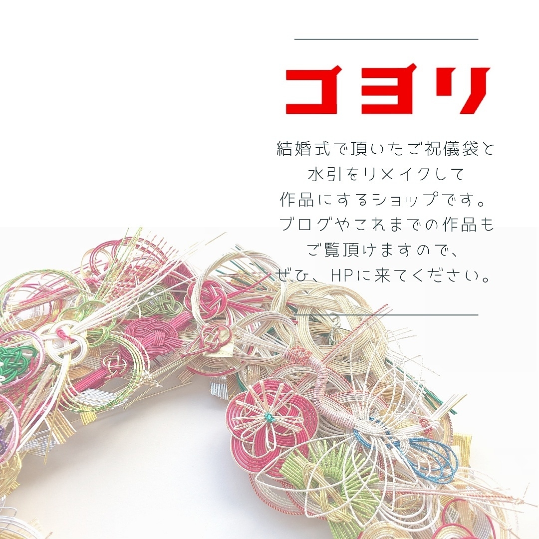 作品のご紹介 ご祝儀袋 水引リメイクショップ コヨリ Base Mag 作品のご紹介 ご祝儀袋 水引リメイクショップ コヨリ Base Mag