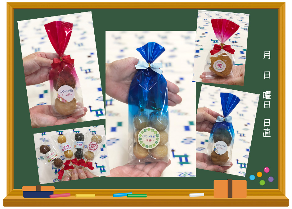 卒業祝いには、ニッコリ笑顔の沖縄菓子を。