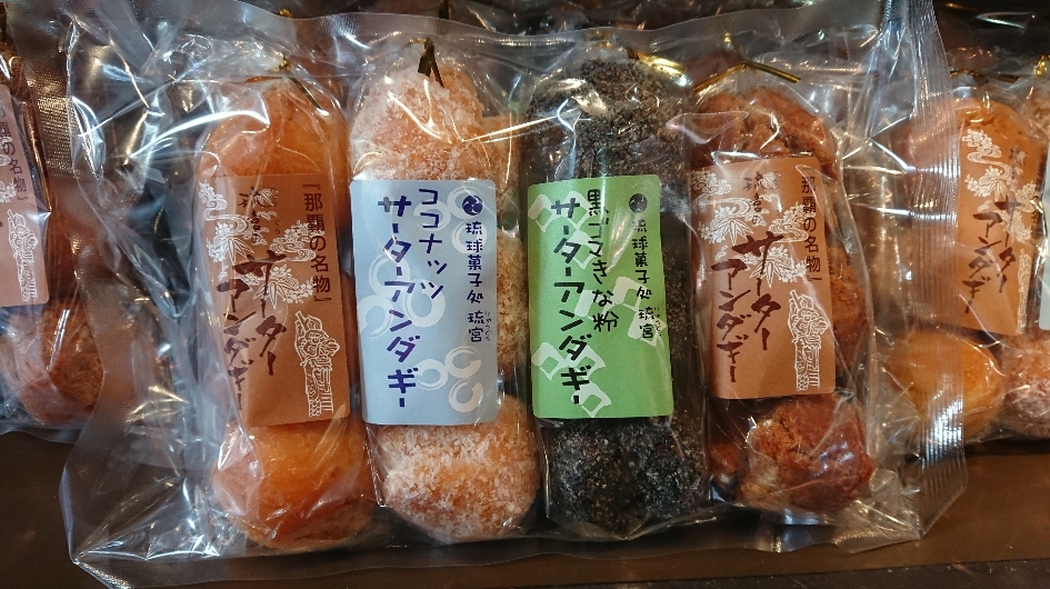 一年の始まりの　おめでたい日に　沖縄のハッピーなドーナッツを！