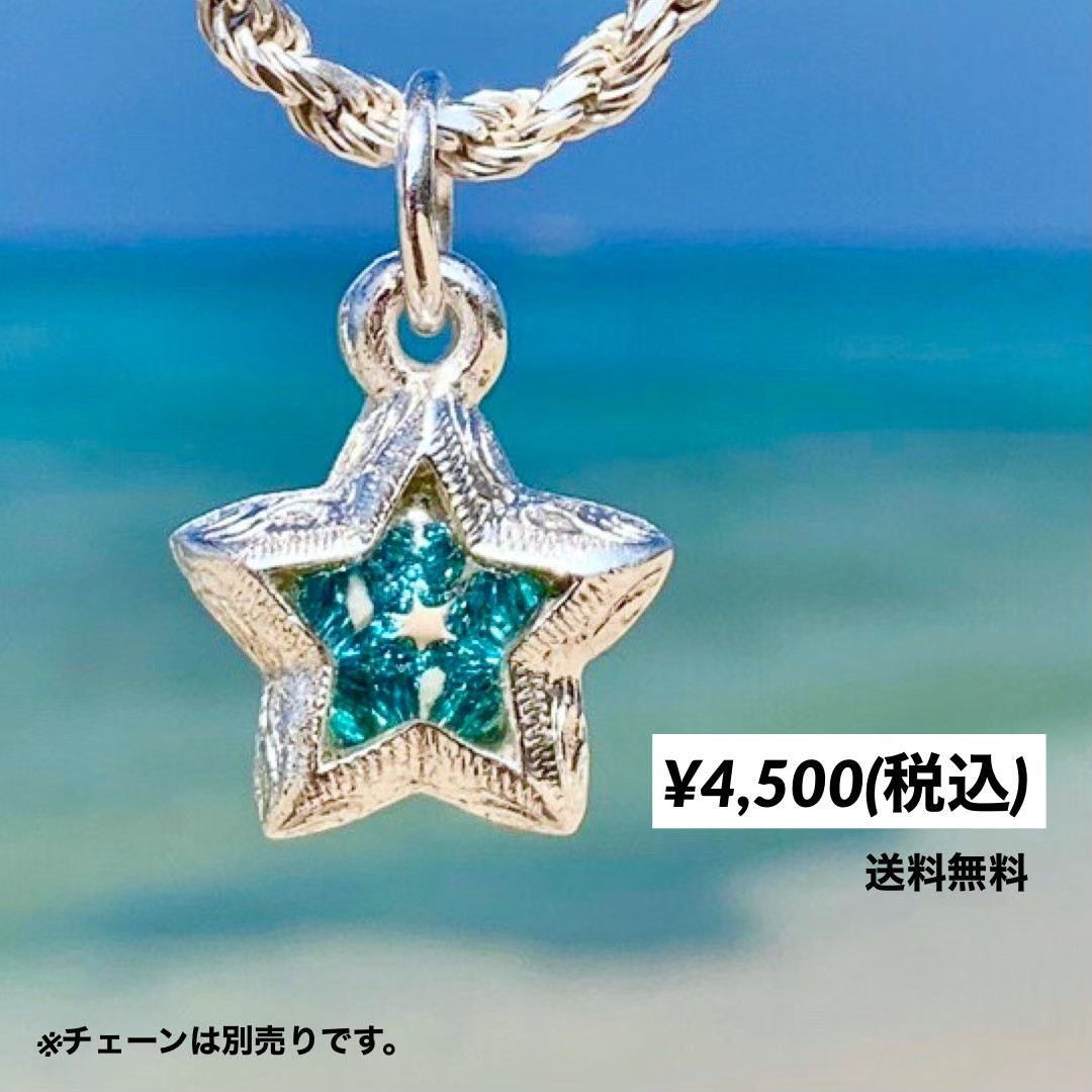 明るい気持ちになれるアクセサリー✨スターグラス各色3個限定販売