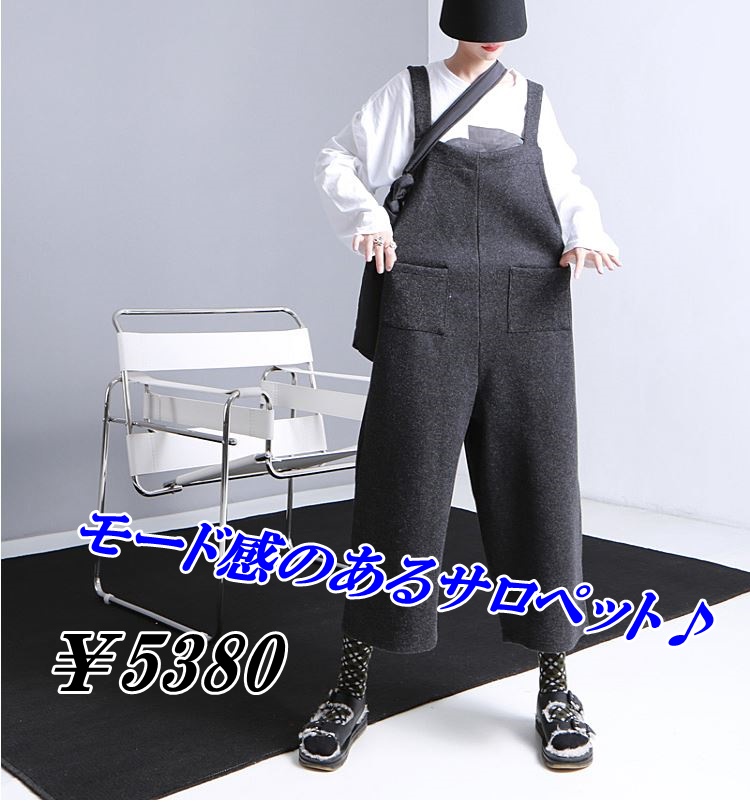 ウール製のあたたかくスタイリッシュなサロペット☆概念をかえる様なクールさが魅力♪