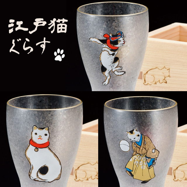 猫好きなお父さんにぴったりな 江戸猫の日本酒グラスで父の日をお祝い♪