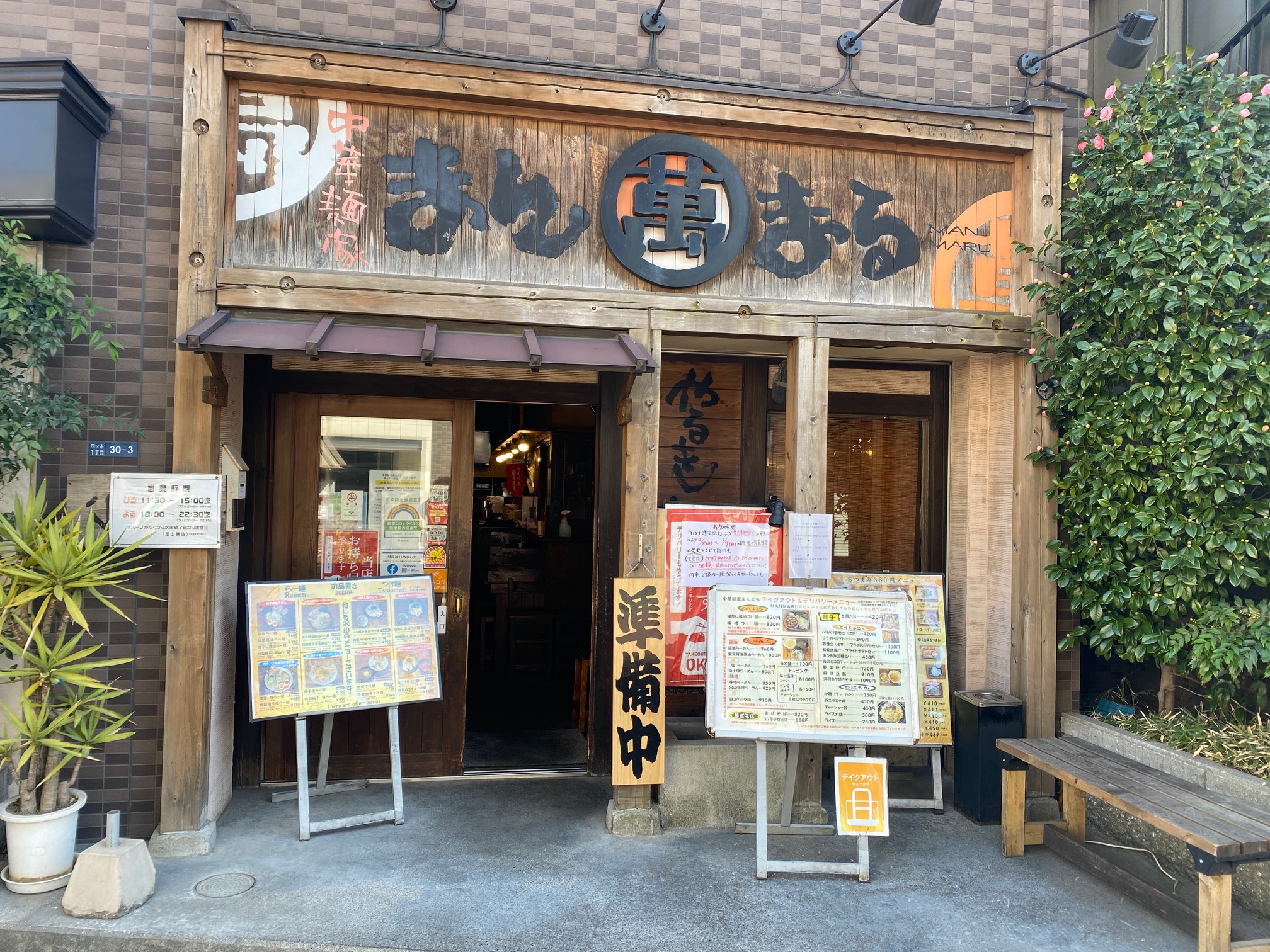 東京都葛飾区で有名な【中華麵家まんまる】つけ麺も餃子も大人気！つけ麺は累計２万食！！