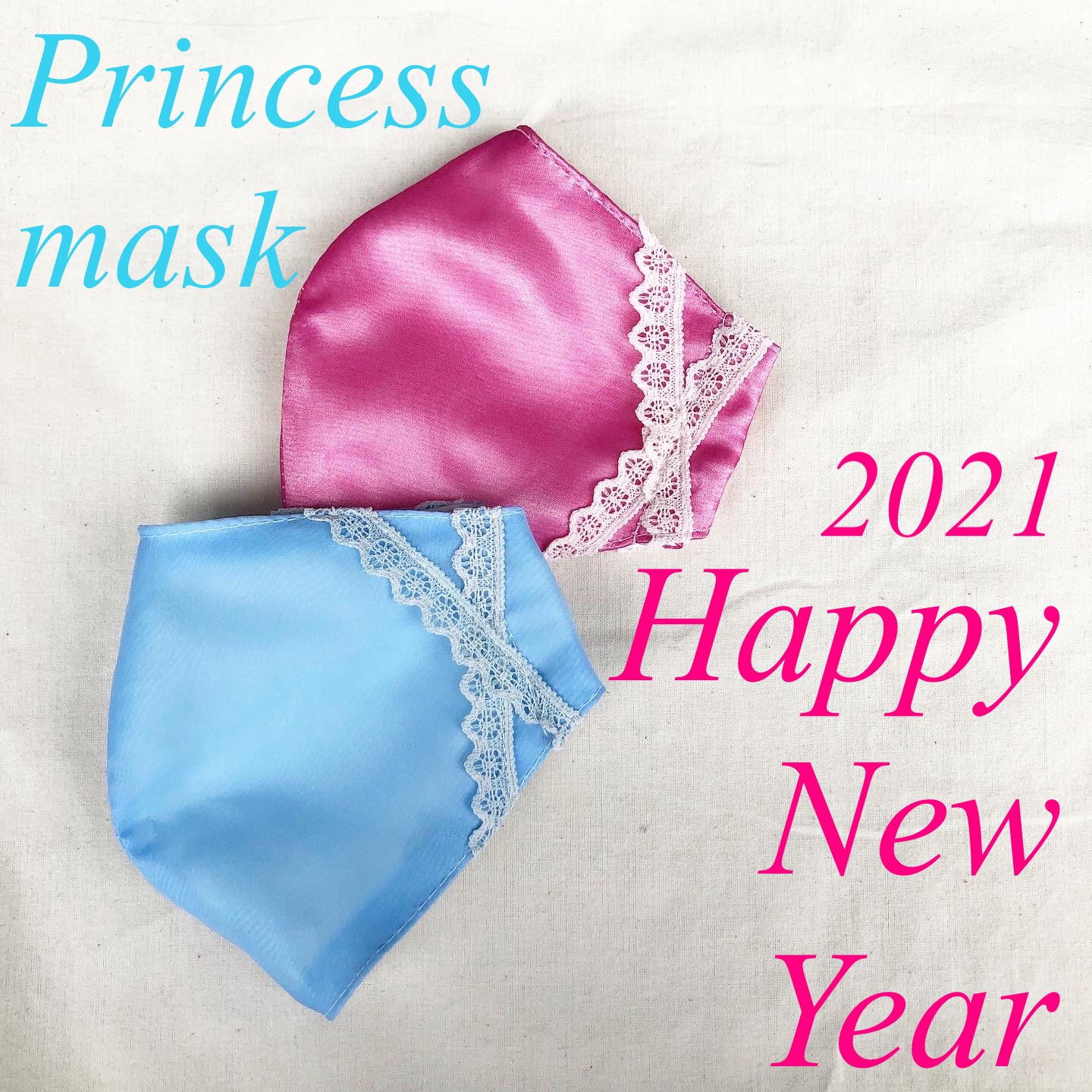 【あけましておめでとうございます】新年のスタートは可愛いプリンセスマスクで！！