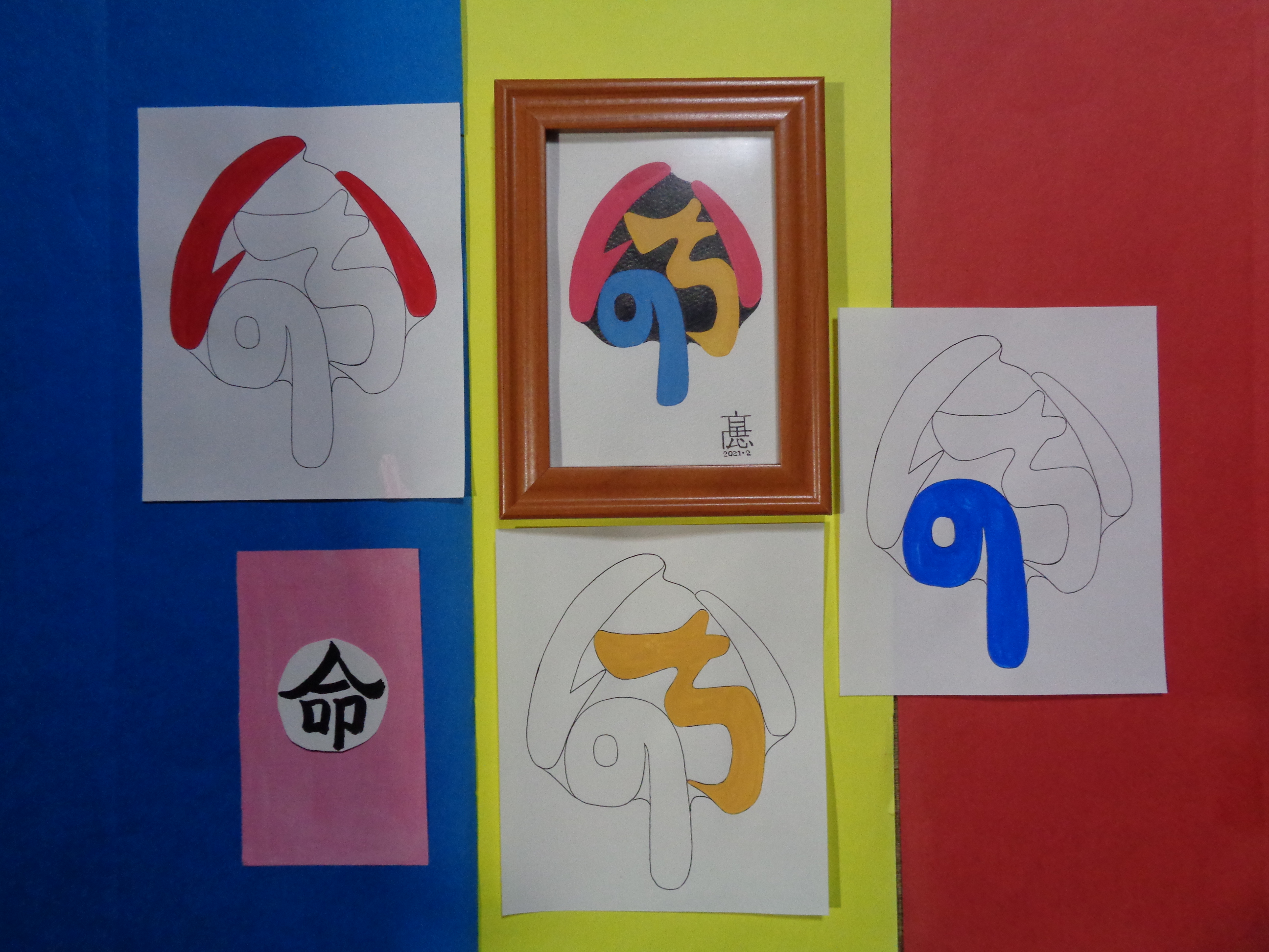 イラスト原画 写真サイズ 命 いのち カラー Base Mag