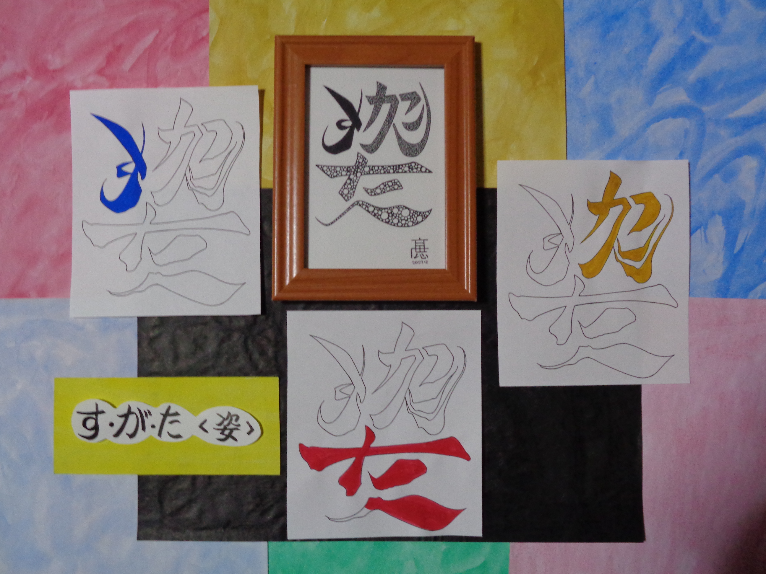 イラスト原画 写真サイズ 姿 すがた 黒字 模様 Base Mag イラスト原画 写真サイズ 姿 すがた 黒字 模様 Base Mag