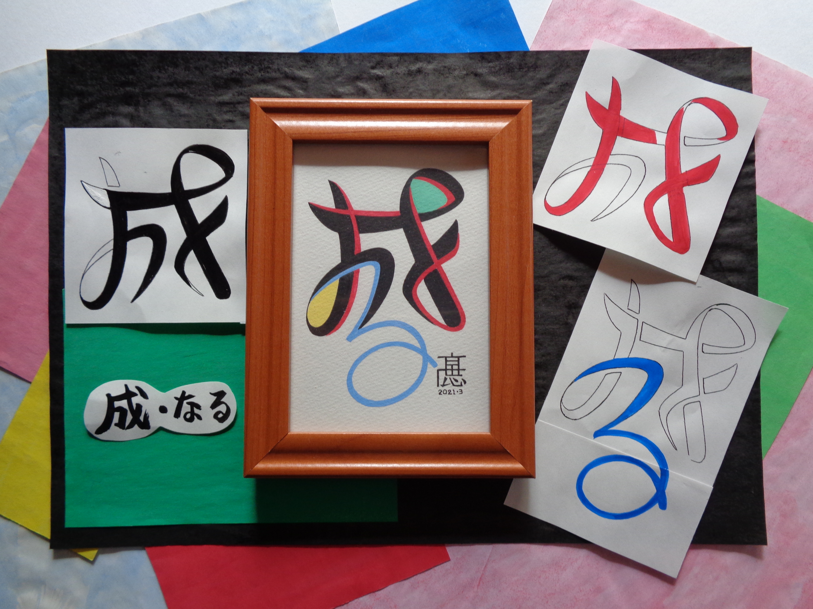 イラスト原画 写真サイズ 成 なる カラー Base Mag