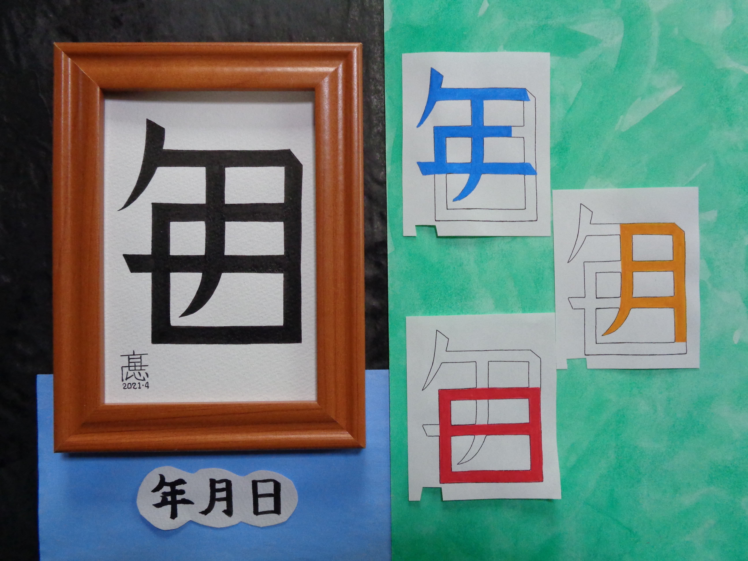イラスト原画 写真サイズ 年月日 黒字 Base Mag イラスト原画 写真サイズ 年月日 黒字 Base Mag