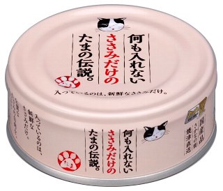 【猫用缶詰】#37 何もいれない ささみだけのたま伝説 (70g)