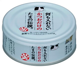 【猫用缶詰】#38 何もいれない かつおだけのたま伝説 (70g)