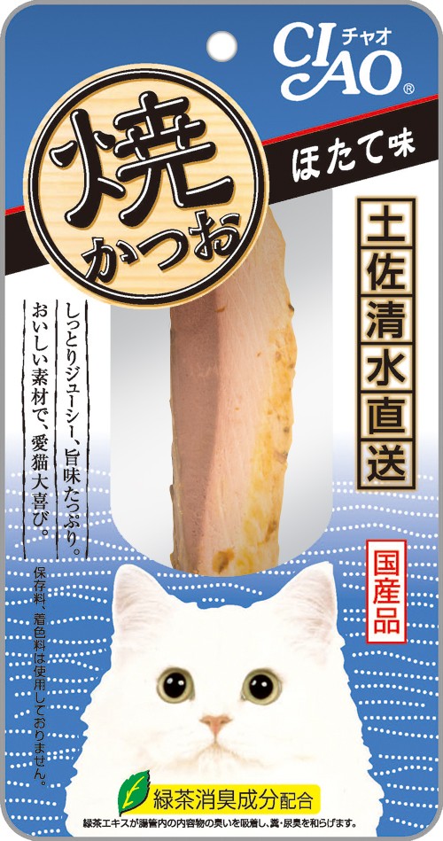 【猫用おやつ】#73 チャオ 焼かつお ほたて味 (1本)