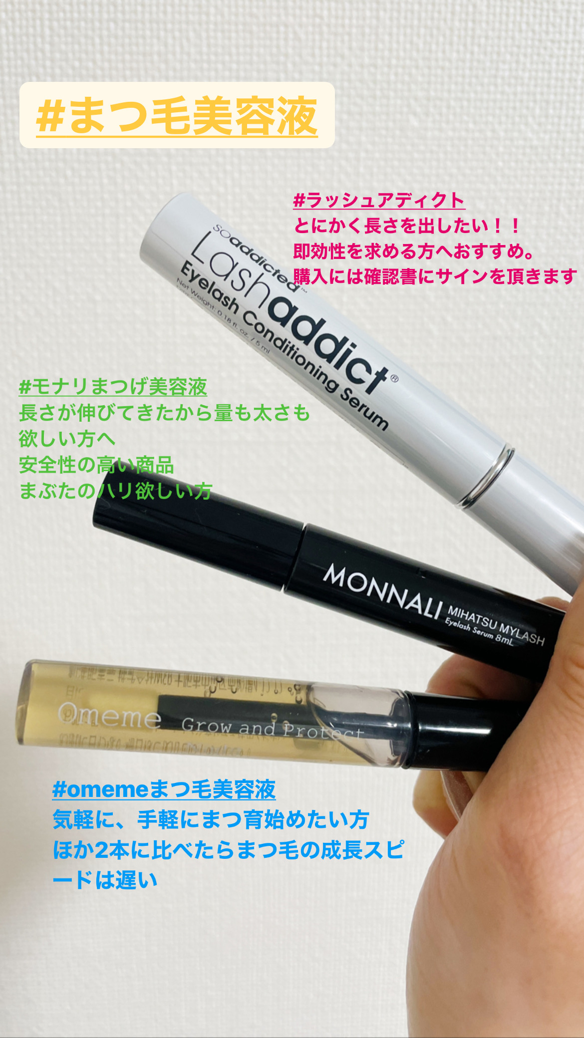 まつ毛美容液は色々 どうやって選べばいいんだろう Base Mag