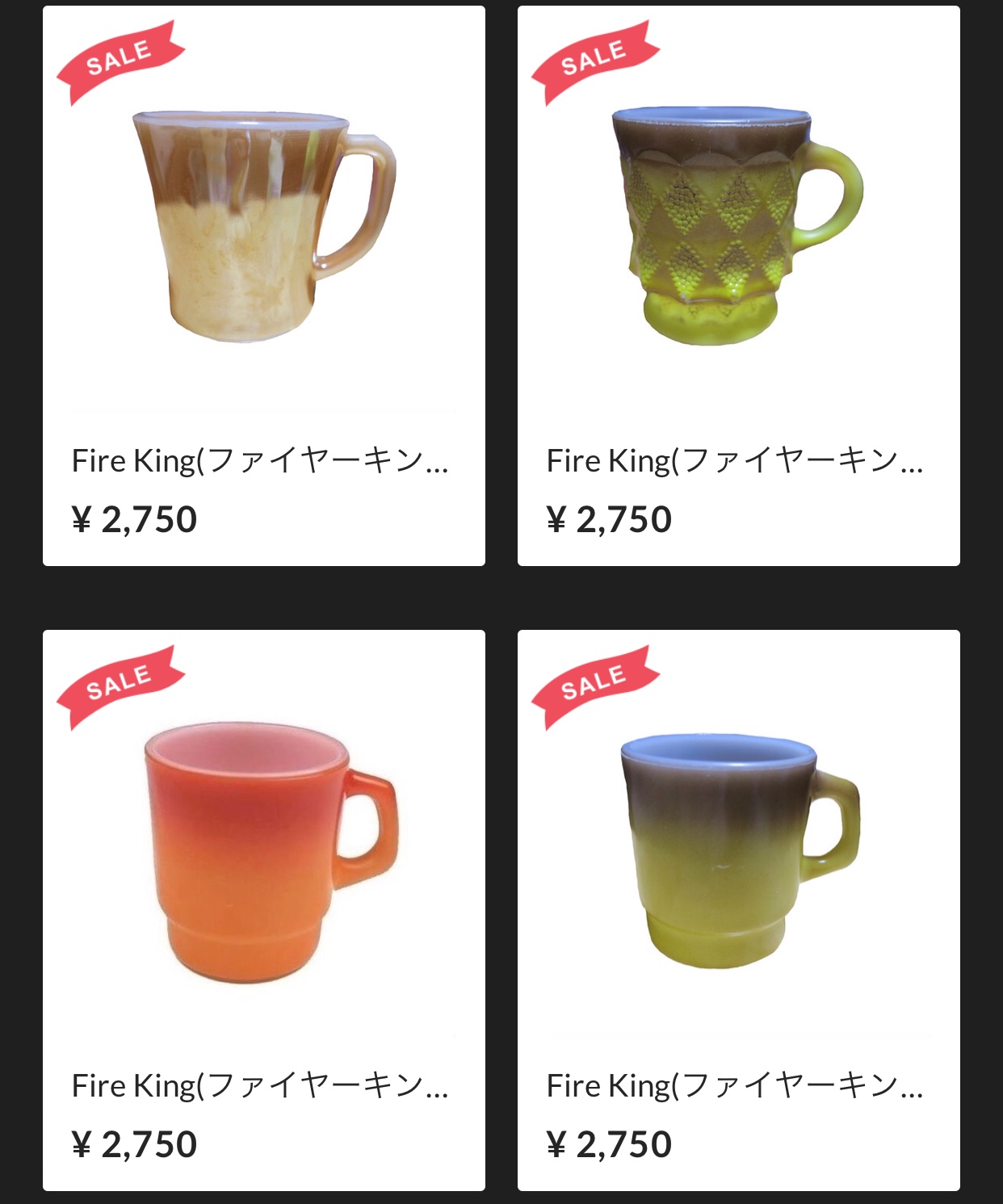 Fire King ALL¥2750！！