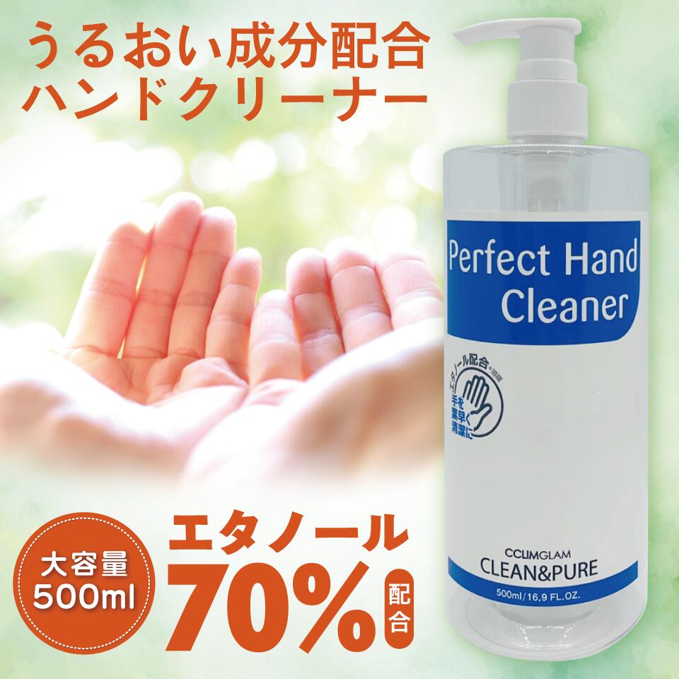 Perfect Hand Cleaner(パーフェクトハンドクリーナー)40本セット限定卸し価格販売