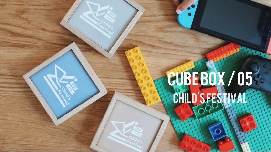 cube box(05 Child`s Festival)/兜・鯉のぼりタイル