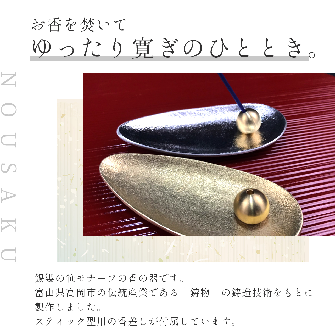 こんなの欲しかった お洒落でインテリアに馴染むお香立て Base Mag こんなの欲しかった お洒落でインテリアに馴染むお香立て Base Mag