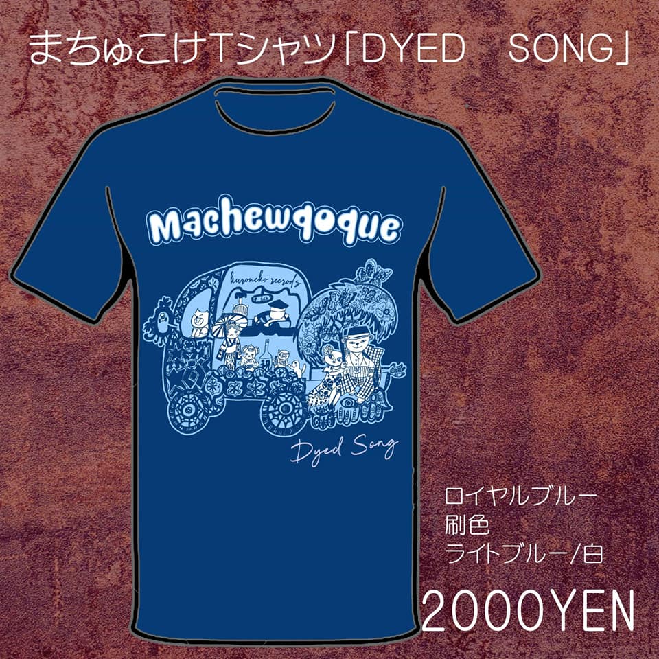 大阪伝説のシンガー「まちゅこけ」がデザインした、超絶かわいいTシャツ！