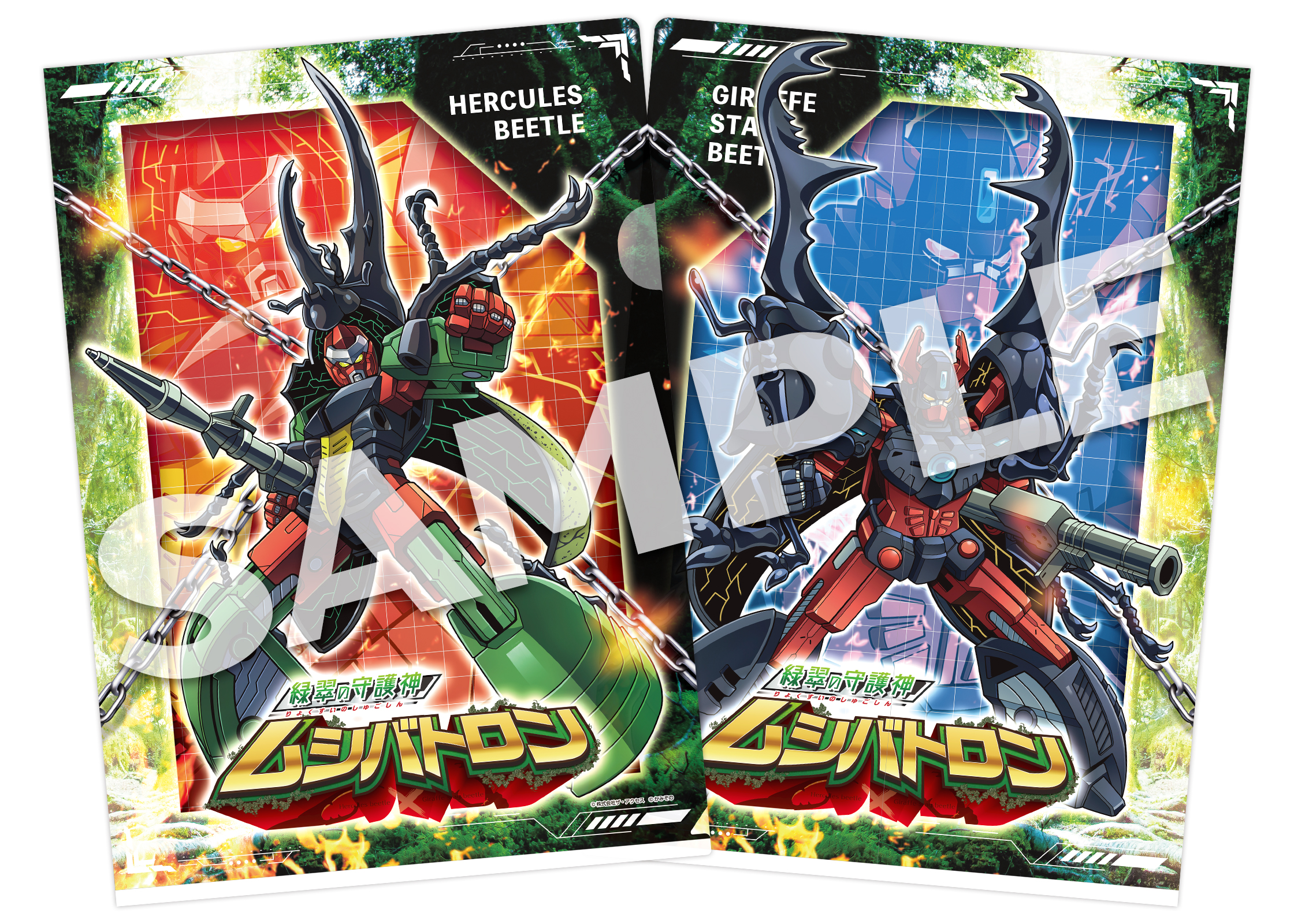 敵はライバル 緑翠の守護神 ムシバトロン Vs Box Base Mag