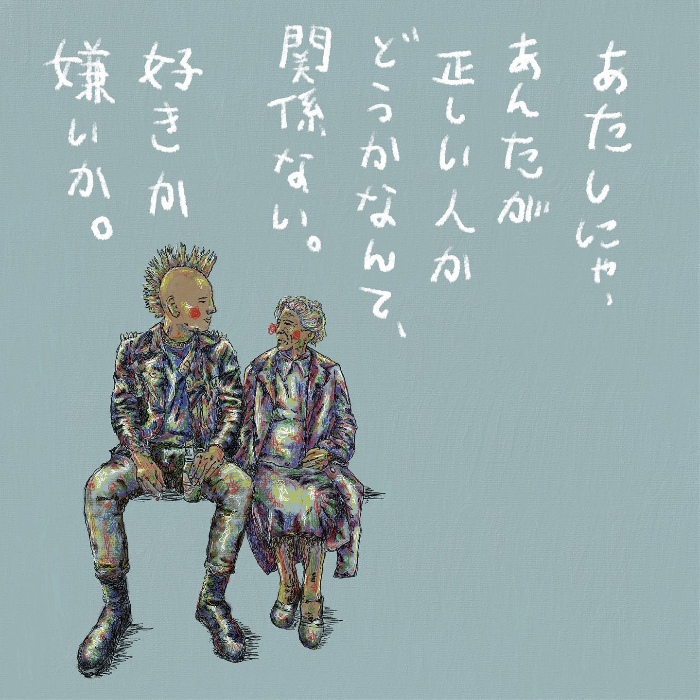 あんま工場 1ページの絵本 好きか 嫌いか Base Mag