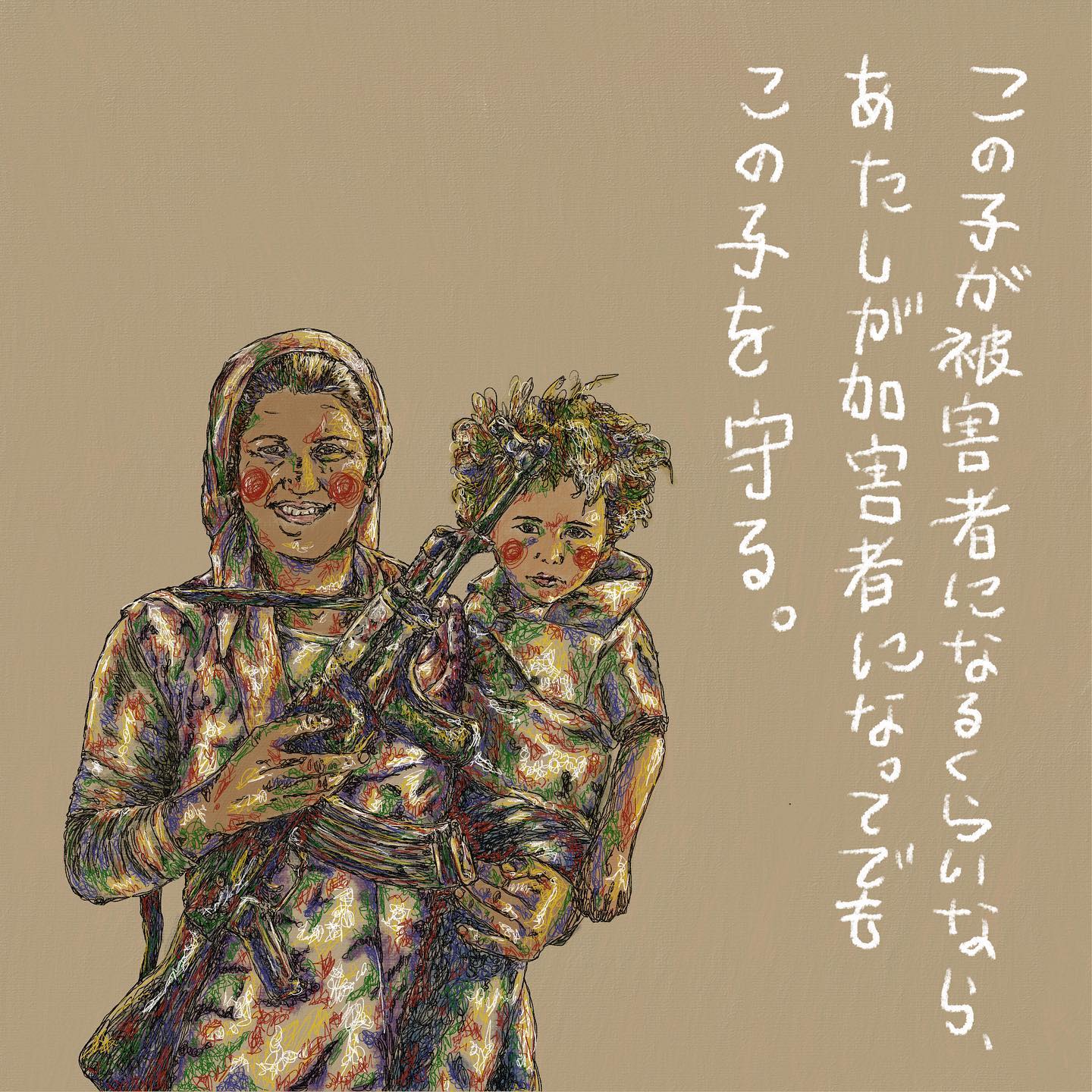 あんま工場 1ページの絵本 守る為なら Base Mag