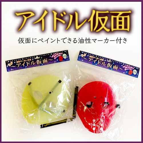 ハロウィンパーティに♪ちょこっと仮装グッズ