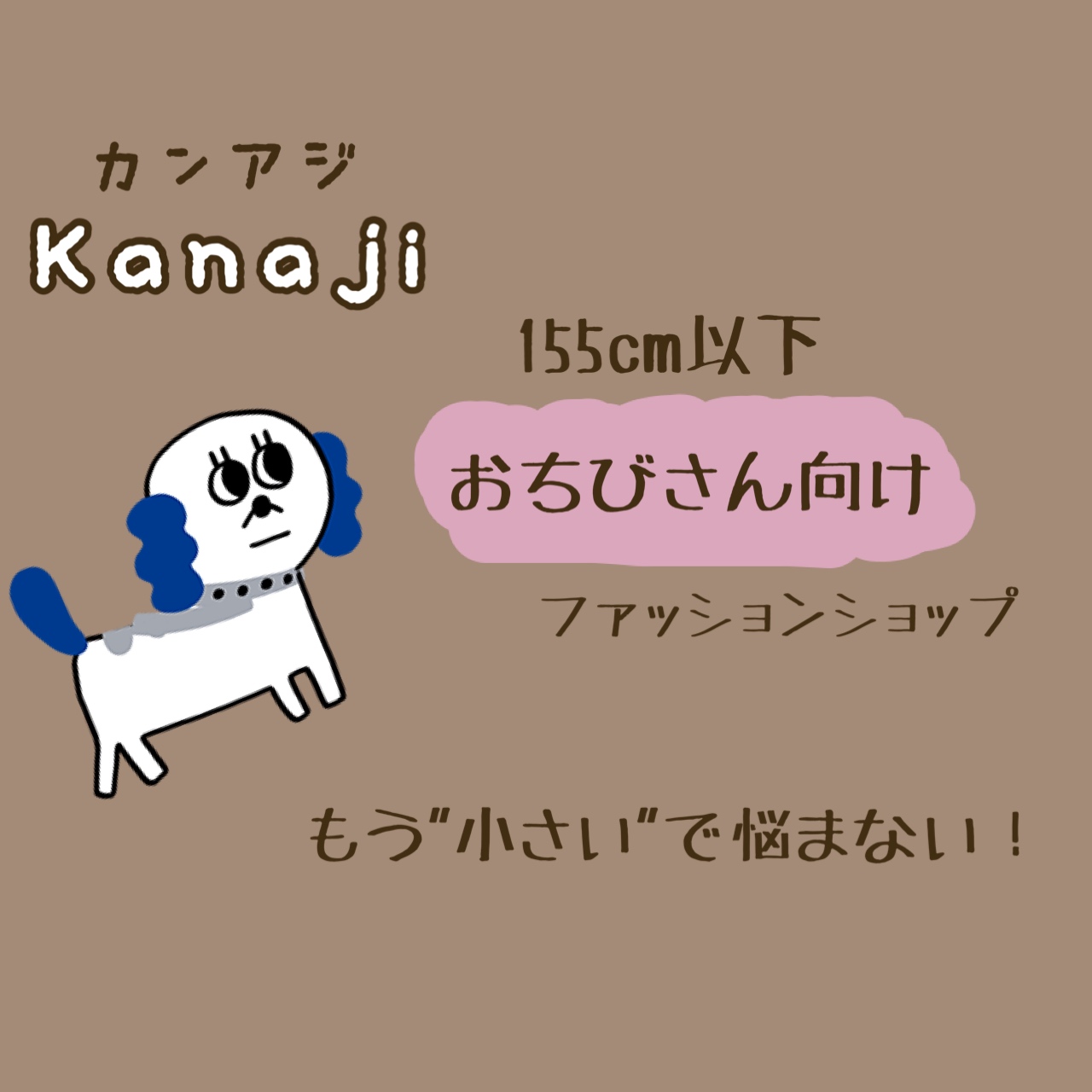 リトジョさん必読 低身長に似合うスカート丈ってなに Base Mag