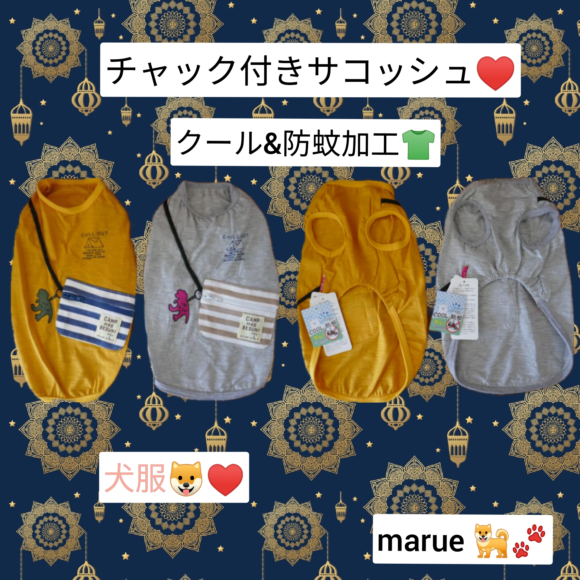 サコッシュデザイン犬服でお散歩🐶🎶